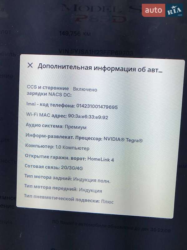 Лифтбек Tesla Model S 2015 в Броварах