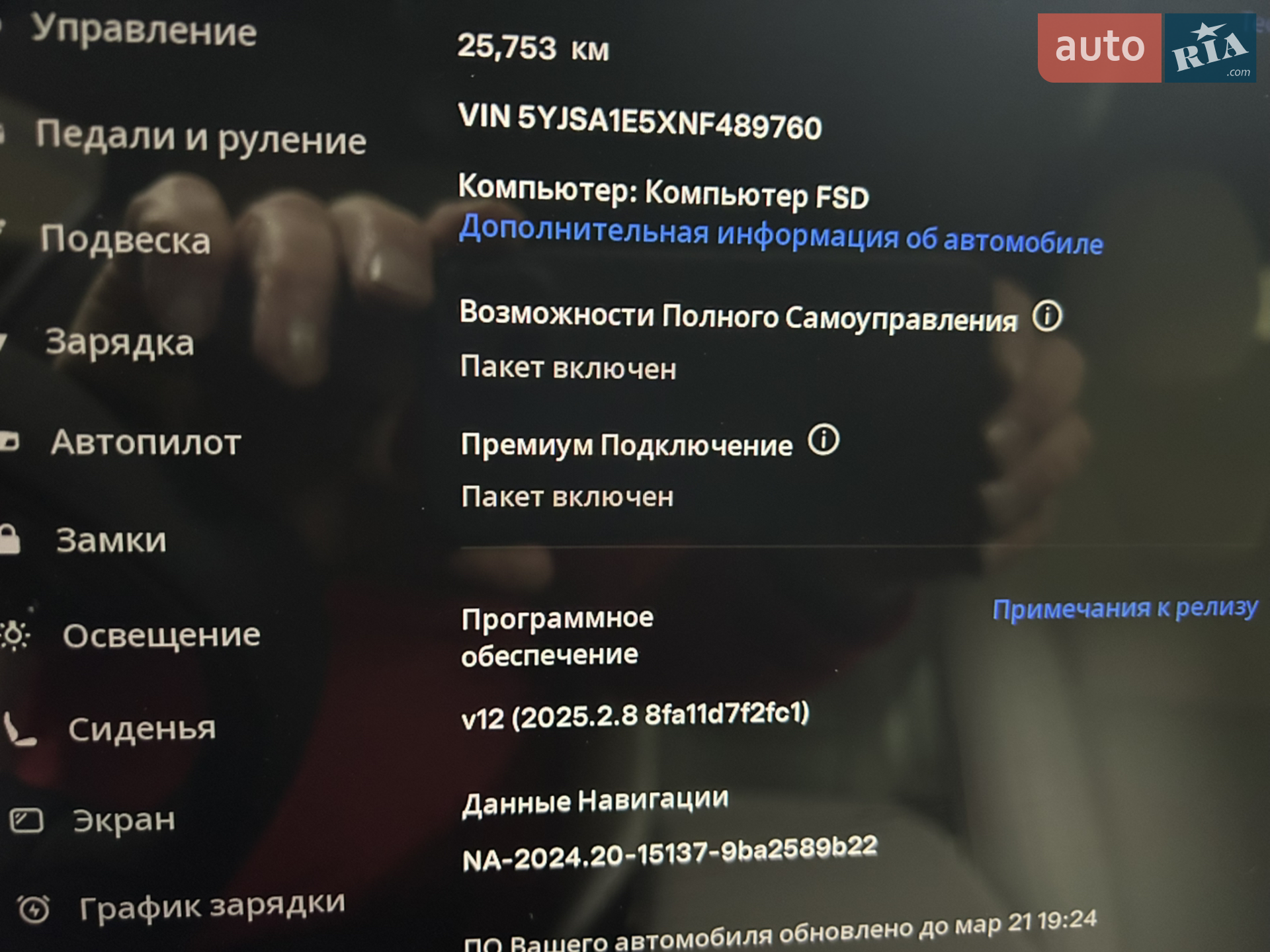 2022 Tesla Model S - мініатюра 16