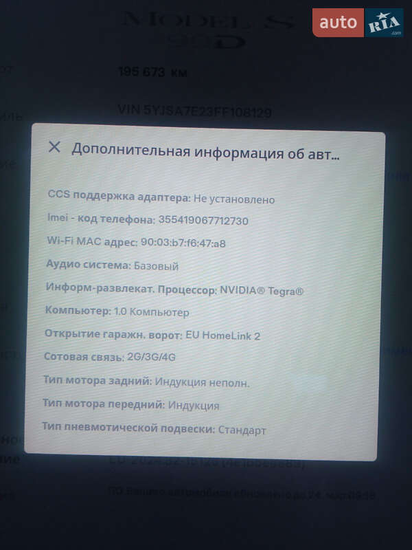 Лифтбек Tesla Model S 2015 в Радехове фото 19 Лифтбек Tesla Model S 2015 в Радехове