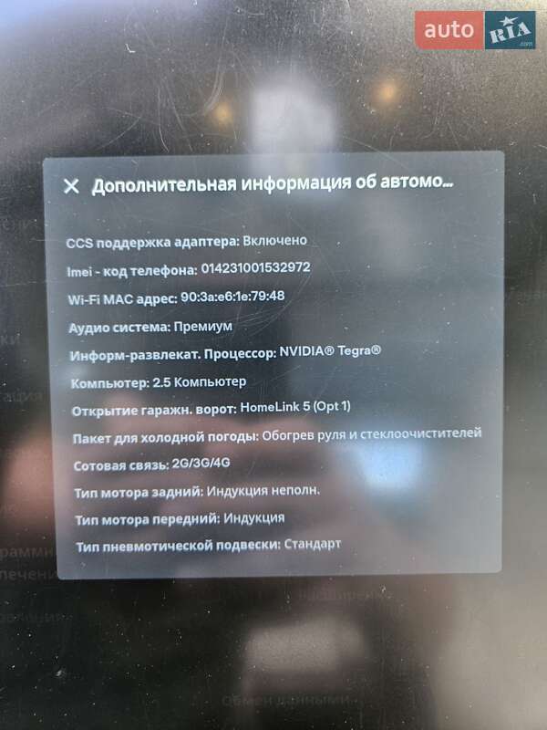 Лифтбек Tesla Model S 2017 в Тернополе