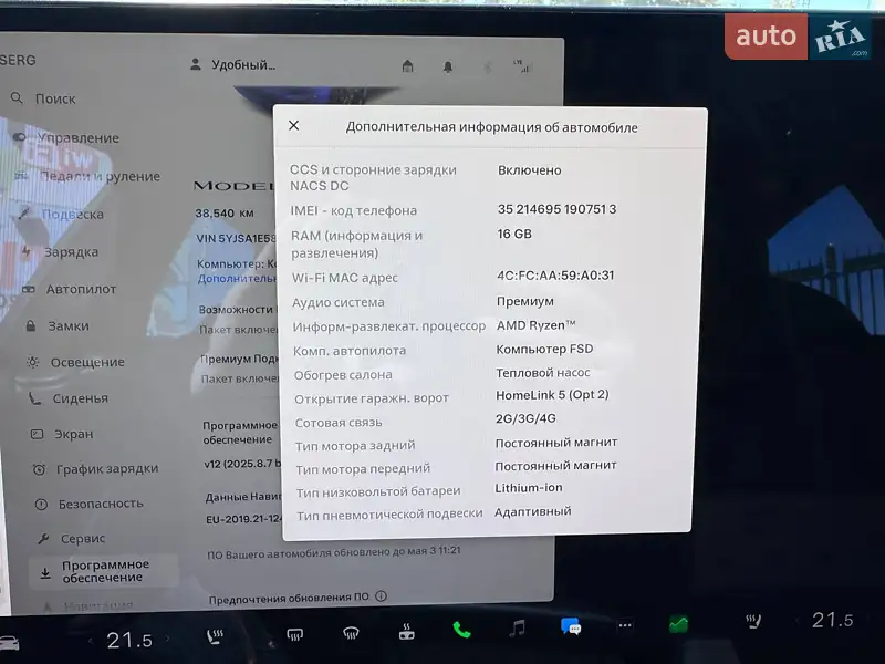 Лифтбек Tesla Model S 2022 в Харькове документ