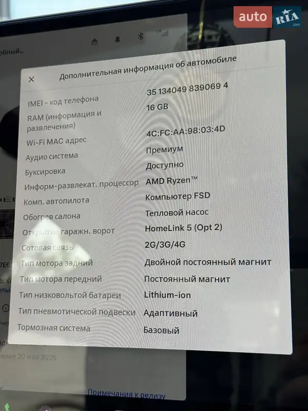 Ліфтбек Tesla Model S 2023 в Одесі документ