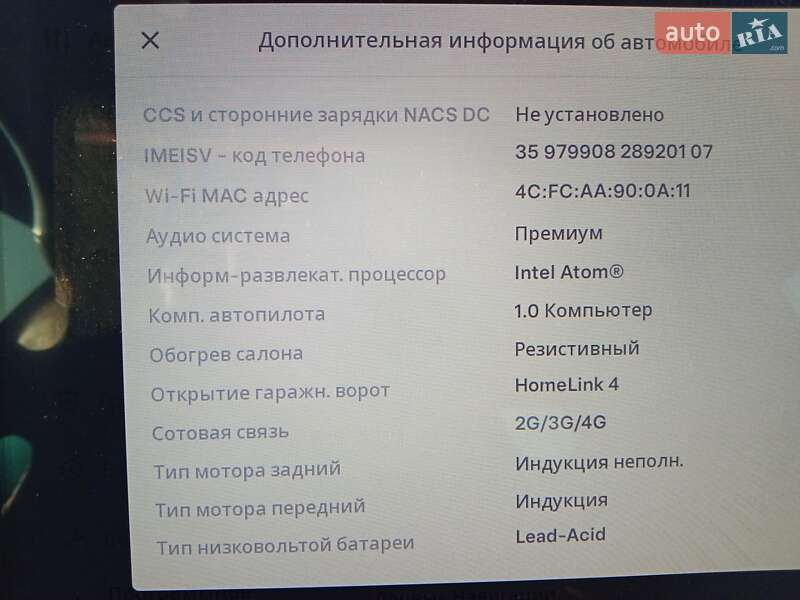 Лифтбек Tesla Model S 2015 в Ивано-Франковске