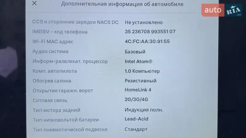 Лифтбек Tesla Model S 2015 в Хмельницком документ