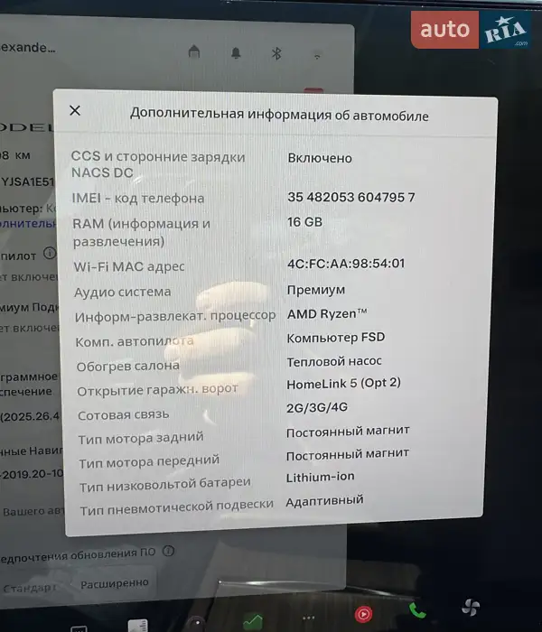 Лифтбек Tesla Model S 2023 в Днепре документ