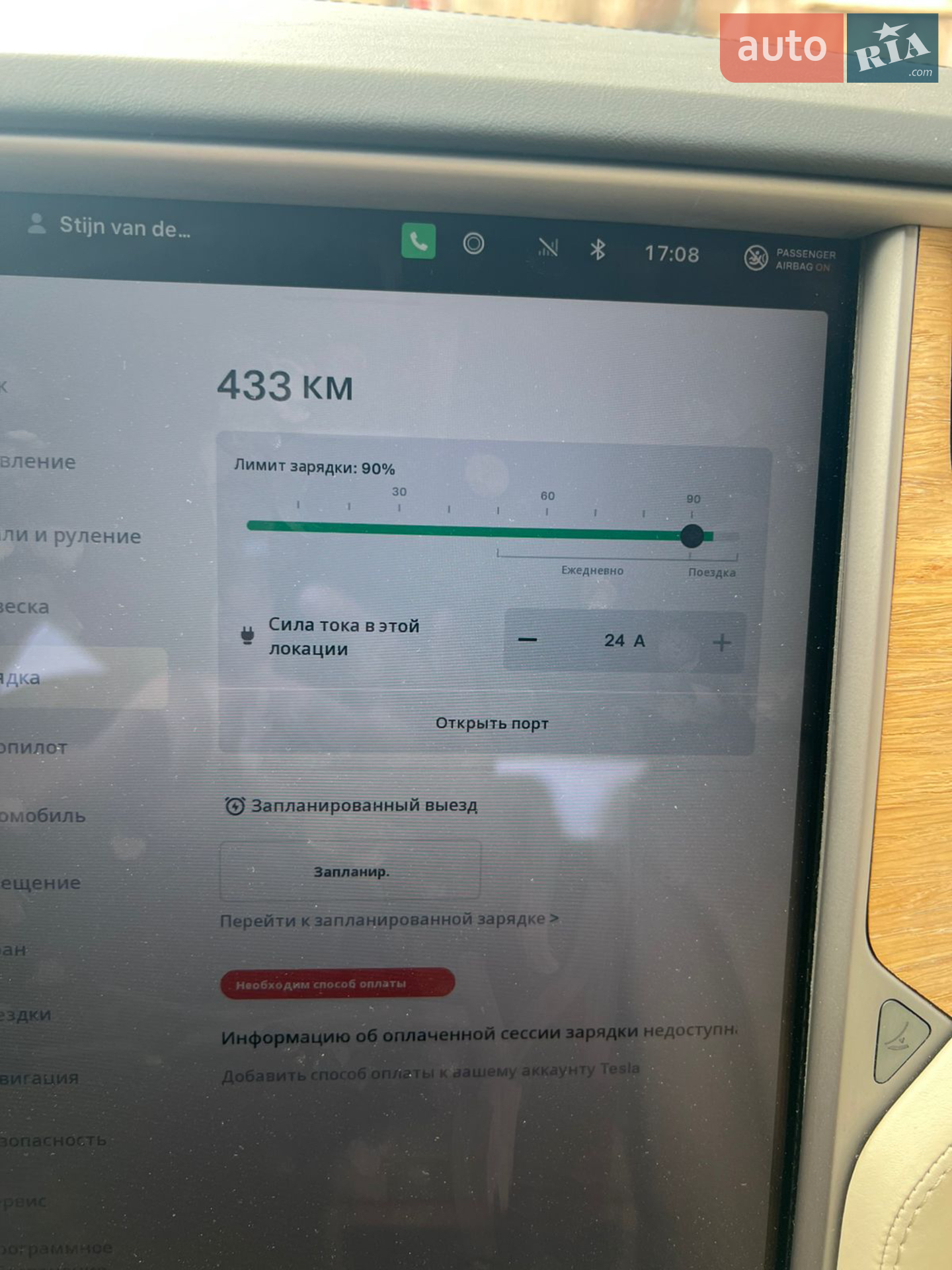 2018 Tesla Model S - мініатюра 41