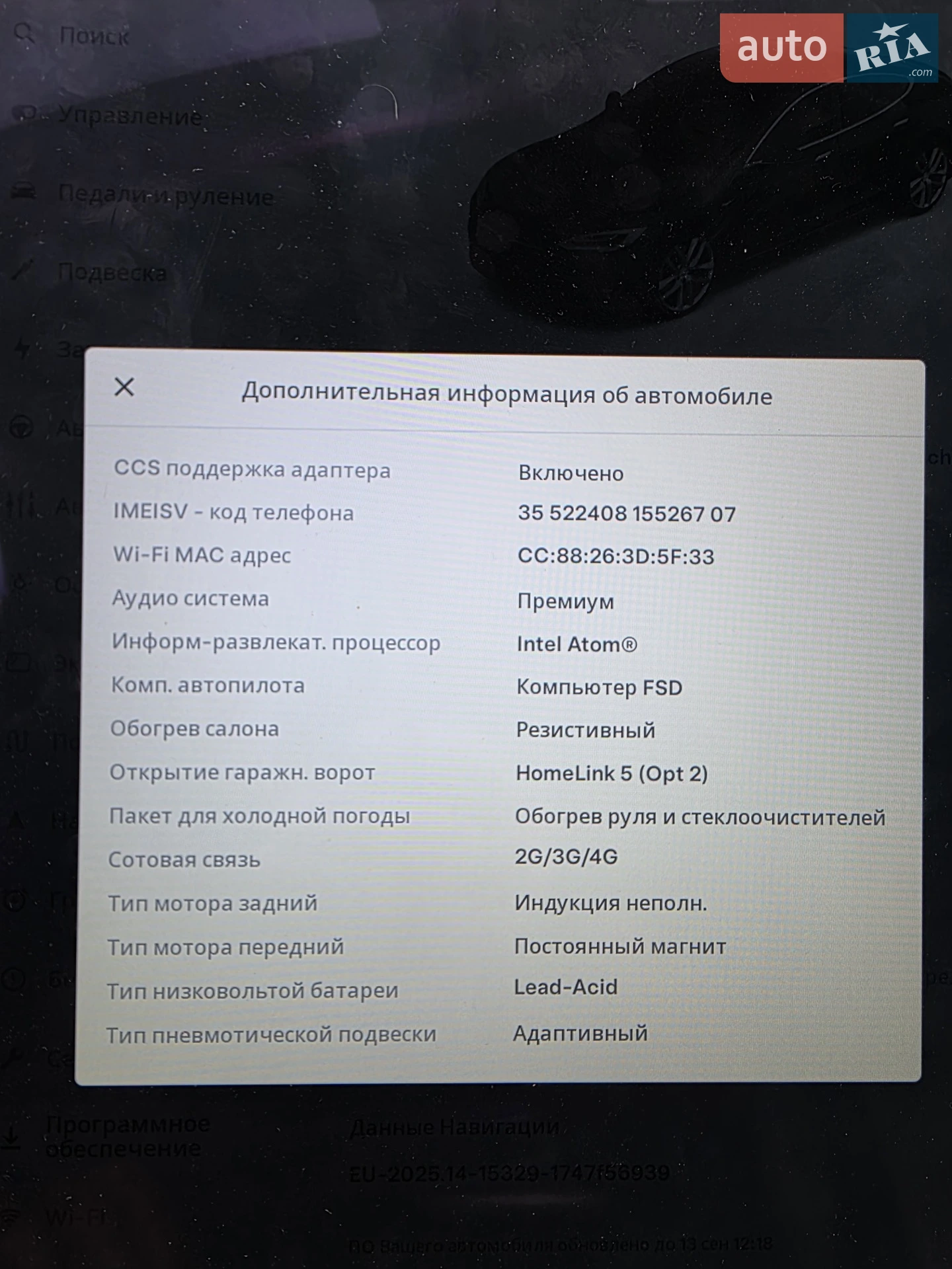 2020 Tesla Model S - мініатюра 39