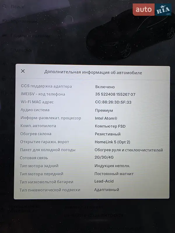 Лифтбек Tesla Model S 2020 в Луцке документ