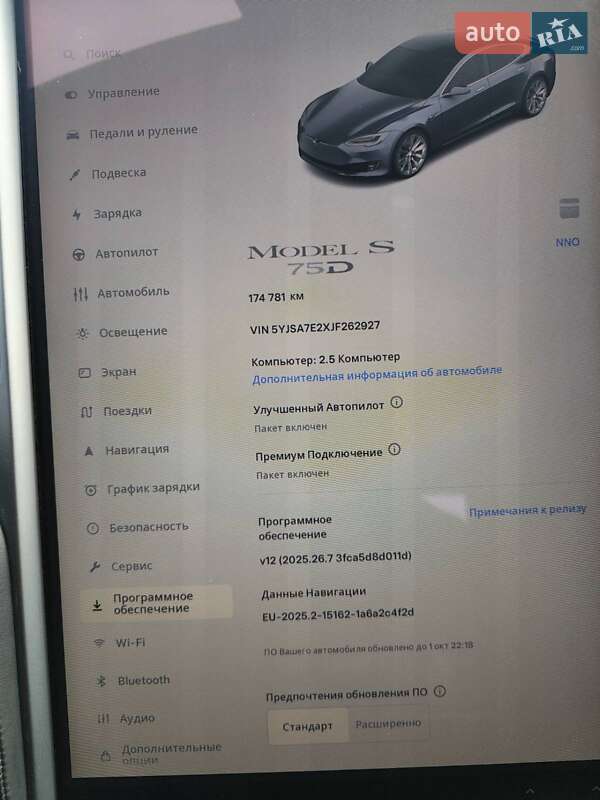 Лифтбек Tesla Model S 2018 в Кобеляках