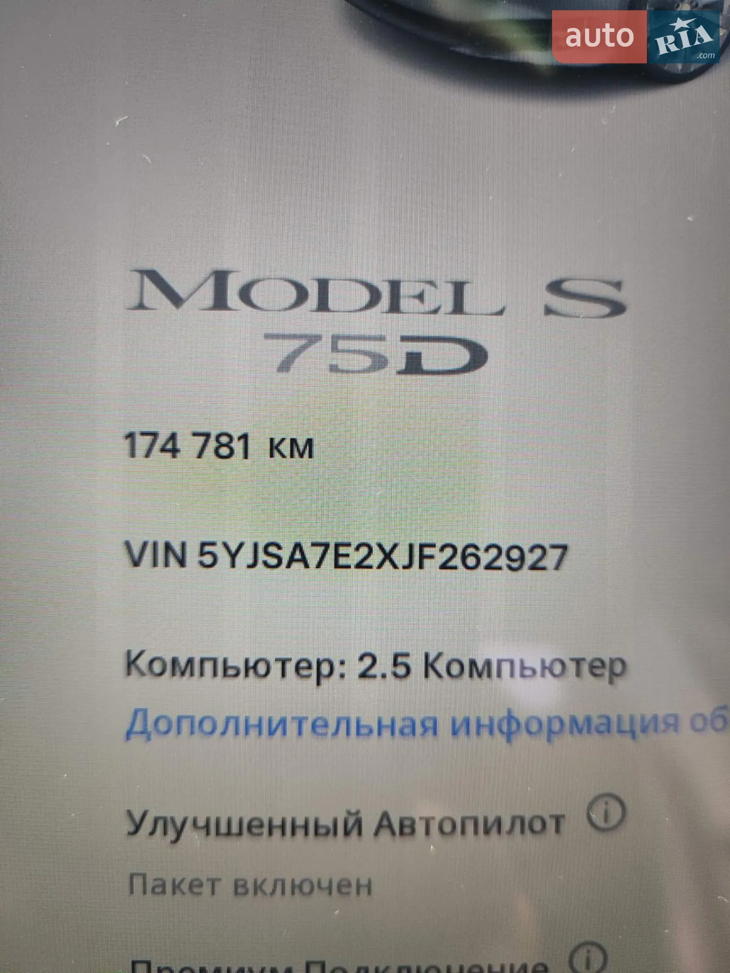2018 Tesla Model S - мініатюра 38