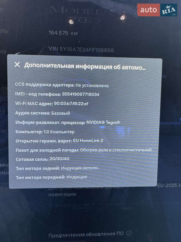 Ліфтбек Tesla Model S 2015 в Рівному фото 44 Ліфтбек Tesla Model S 2015 в Рівному