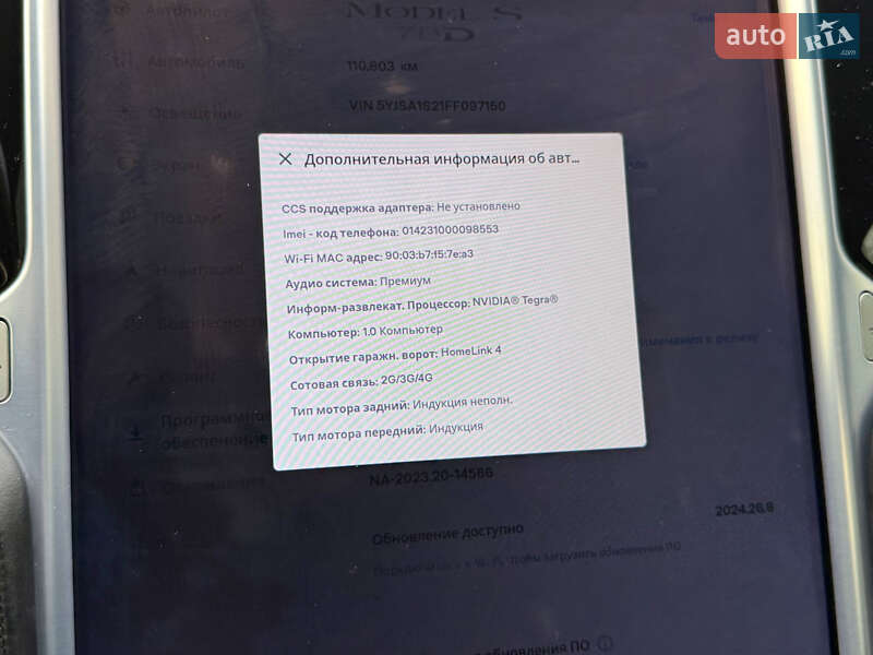 Ліфтбек Tesla Model S 2015 в Харкові