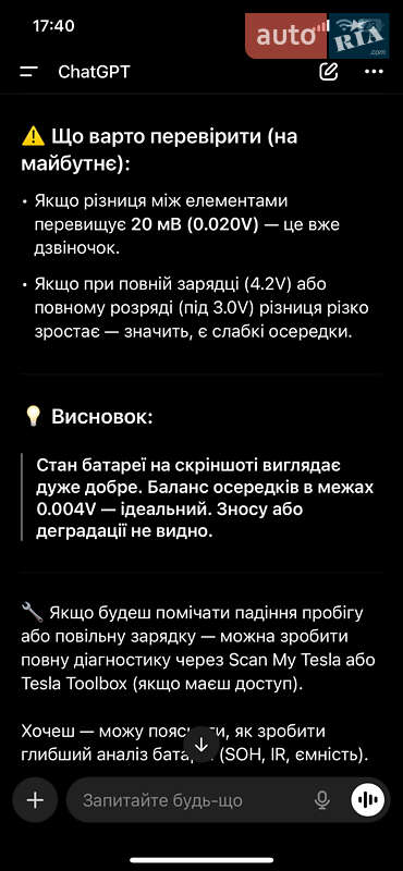 Лифтбек Tesla Model S 2015 в Ровно фото 11 Лифтбек Tesla Model S 2015 в Ровно