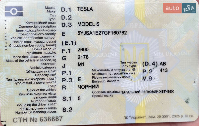 Лифтбек Tesla Model S 2016 в Яремче фото 22 Лифтбек Tesla Model S 2016 в Яремче