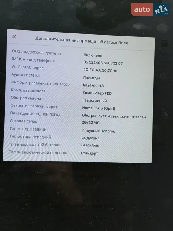 Лифтбек Tesla Model S 2017 в Хмельницком документ