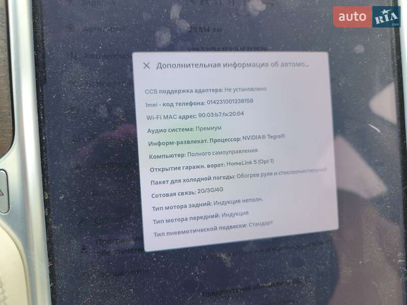 Лифтбек Tesla Model S 2017 в Сквире