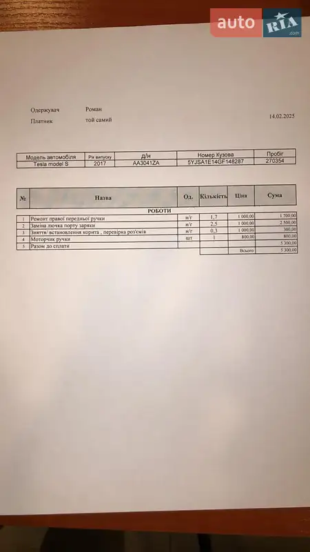 Лифтбек Tesla Model S 2016 в Погребище документ 6 фото Лифтбек Tesla Model S 2016 в Погребище документ