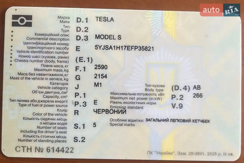 Ліфтбек Tesla Model S 2014 в Києві документ