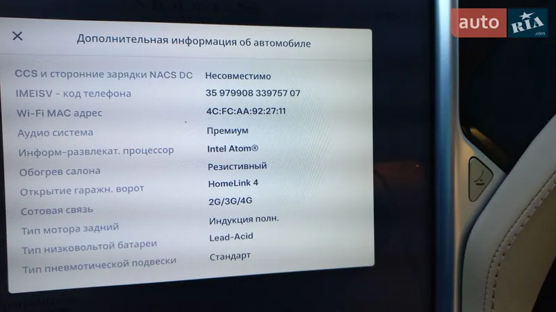 Лифтбек Tesla Model S 2013 в Нововолынске документ 2 фото Лифтбек Tesla Model S 2013 в Нововолынске документ