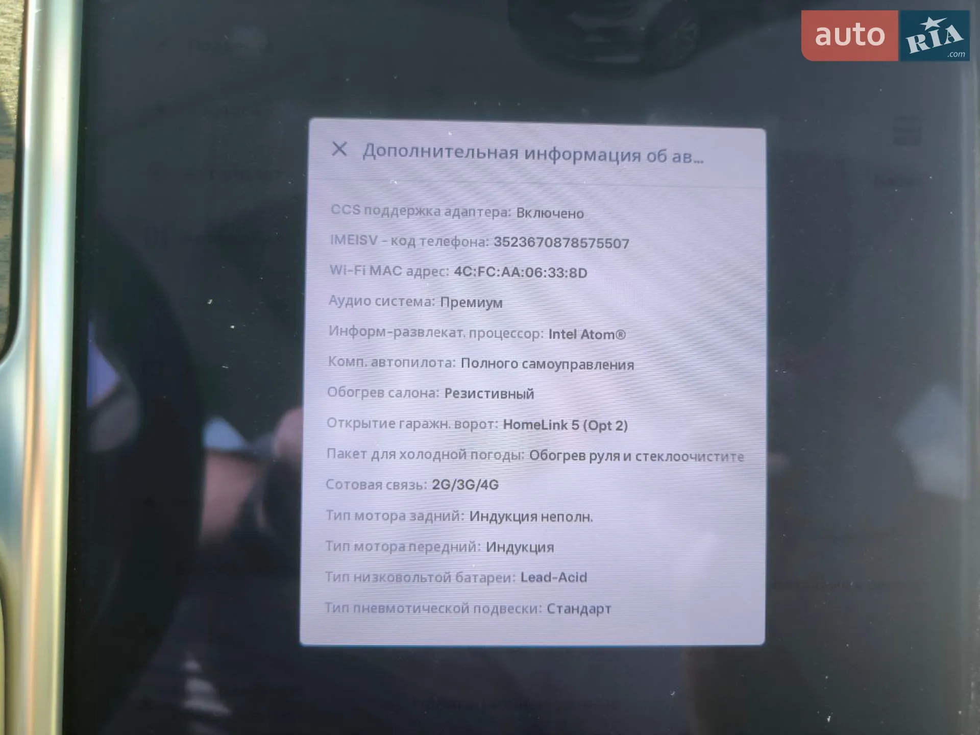 2017 Tesla Model S - мініатюра 15