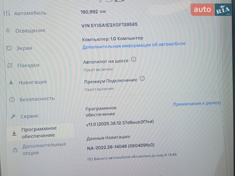 Лифтбек Tesla Model S 2016 в Одессе