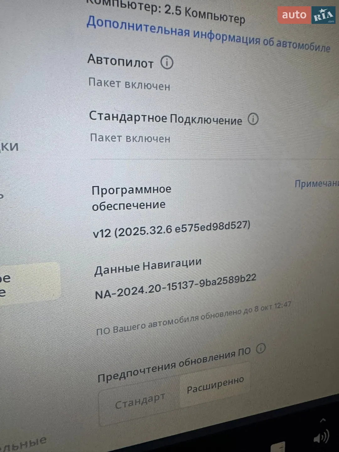 2018 Tesla Model S - мініатюра 19