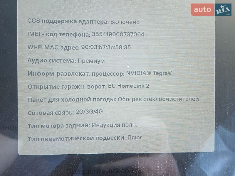 Лифтбек Tesla Model S 2014 в Ивано-Франковске фото 5 Лифтбек Tesla Model S 2014 в Ивано-Франковске