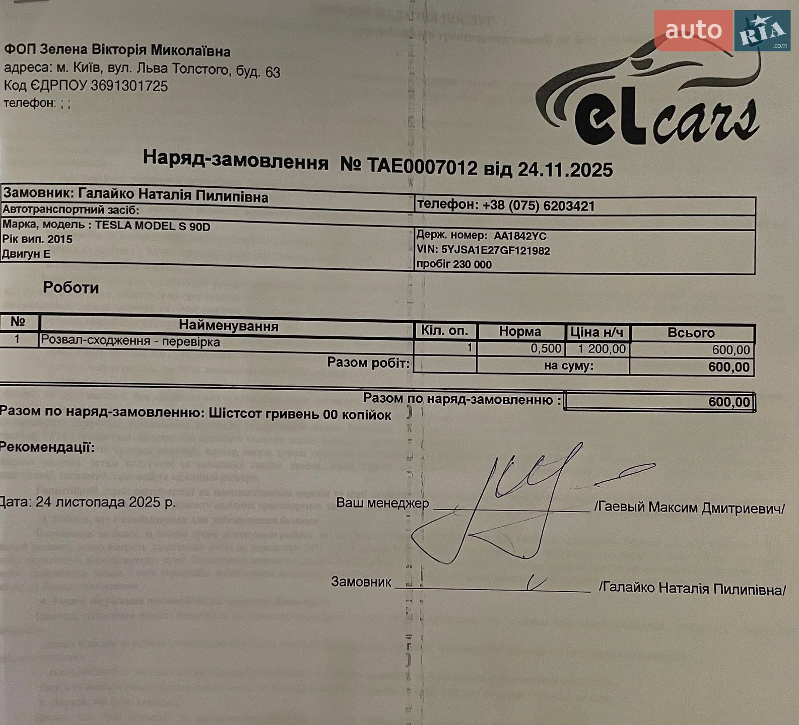 2015 Tesla Model S - мініатюра 31