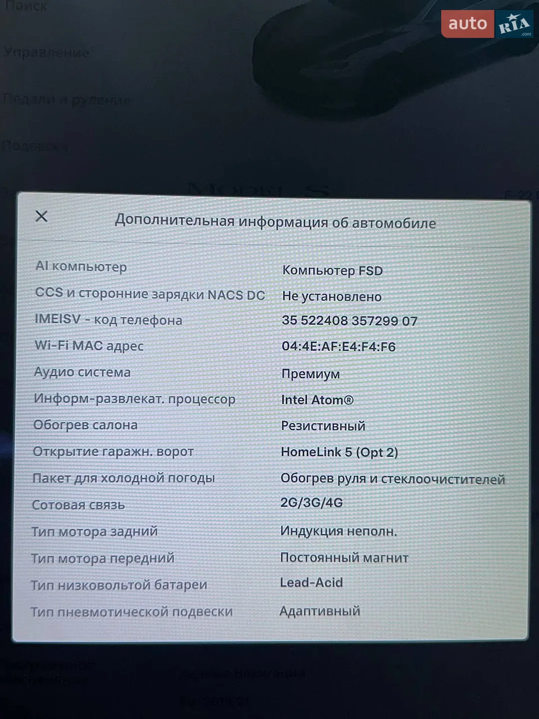 2019 Tesla Model S - мініатюра 20