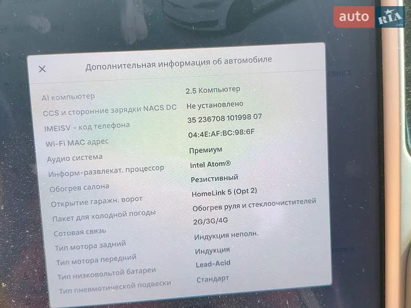Ліфтбек Tesla Model S 2018 в Нововолинську документ