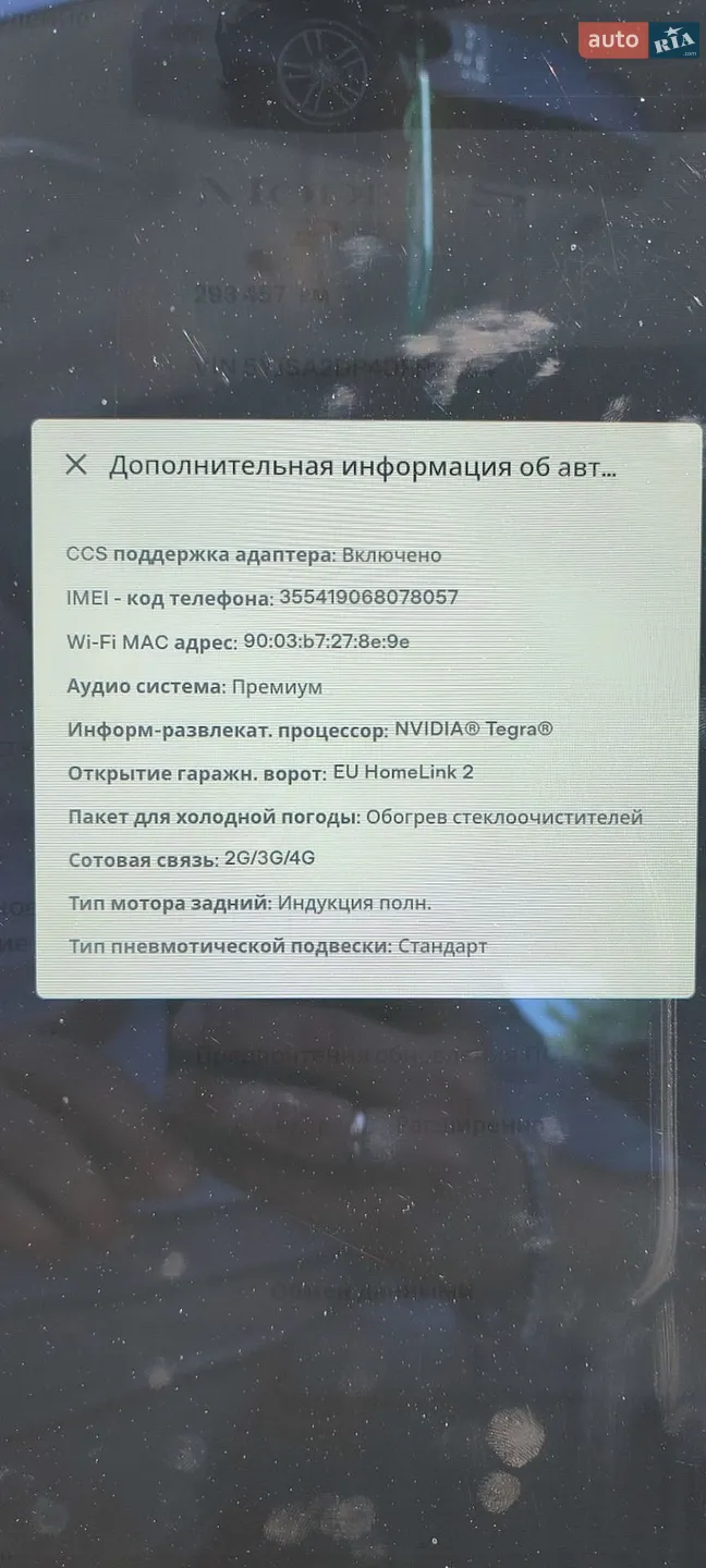 2013 Tesla Model S - мініатюра 45