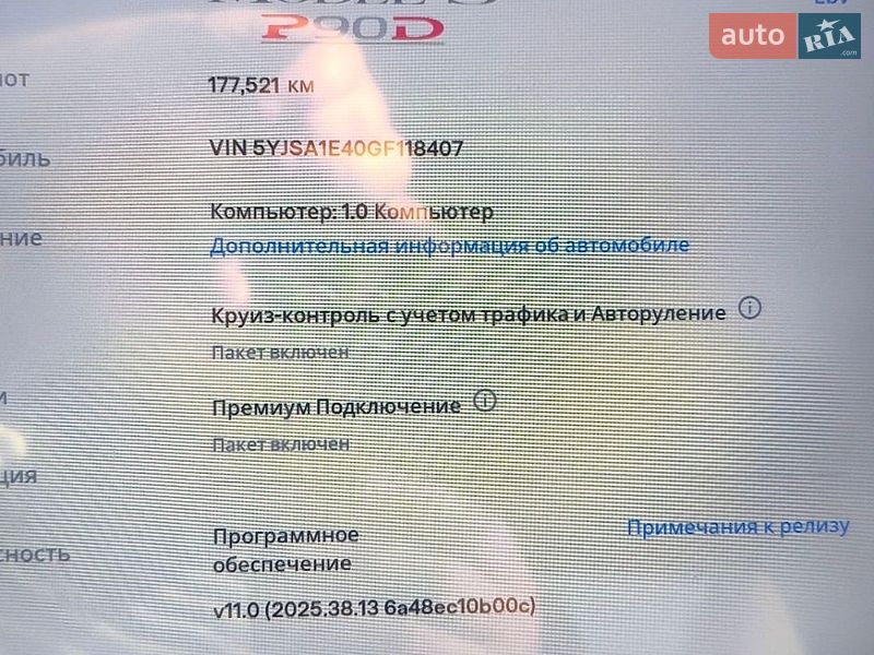 Ліфтбек Tesla Model S 2016 в Івано-Франківську