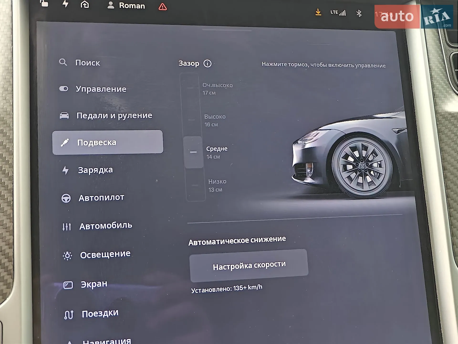 2018 Tesla Model S - мініатюра 25