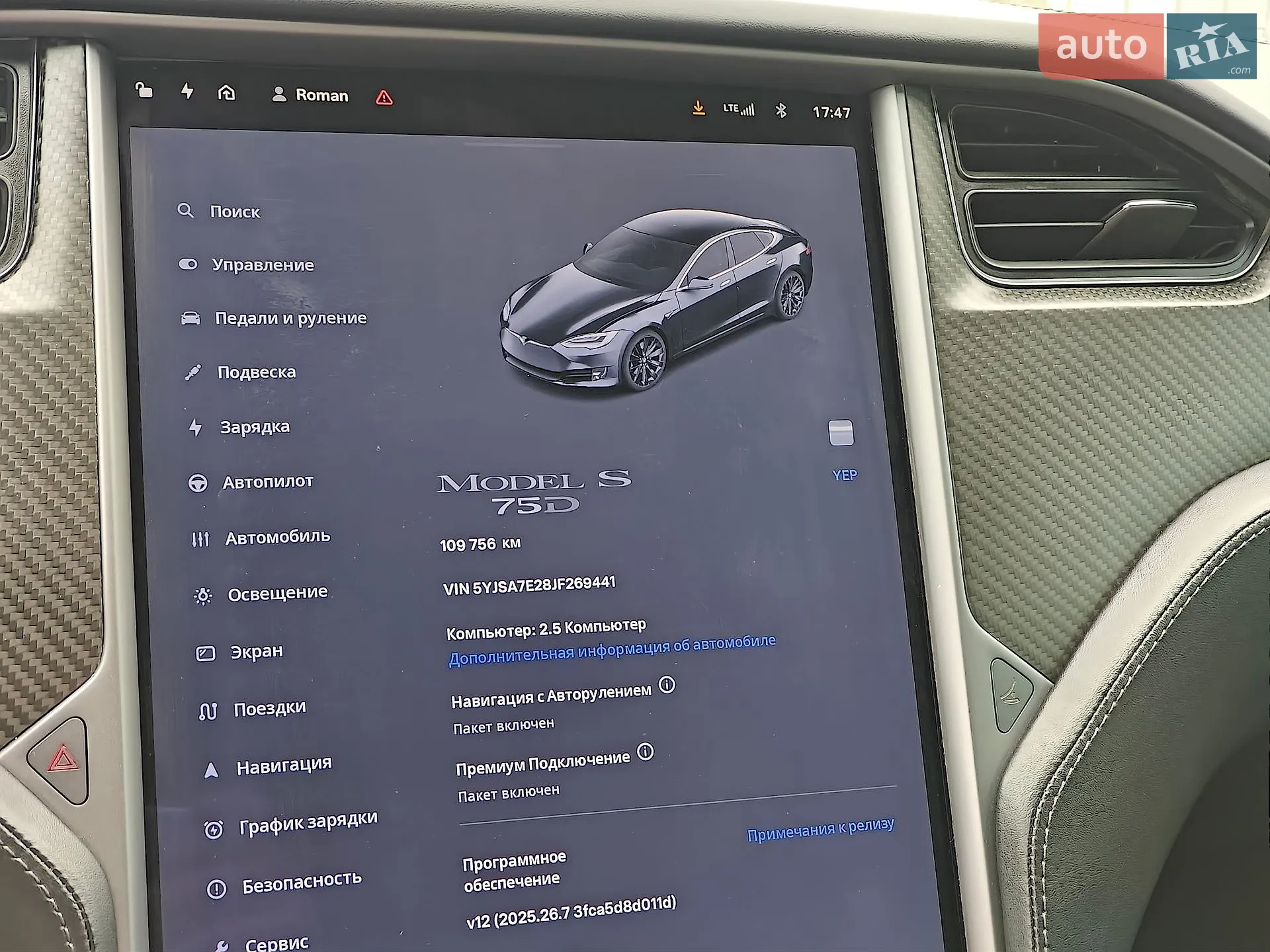 2018 Tesla Model S - мініатюра 27