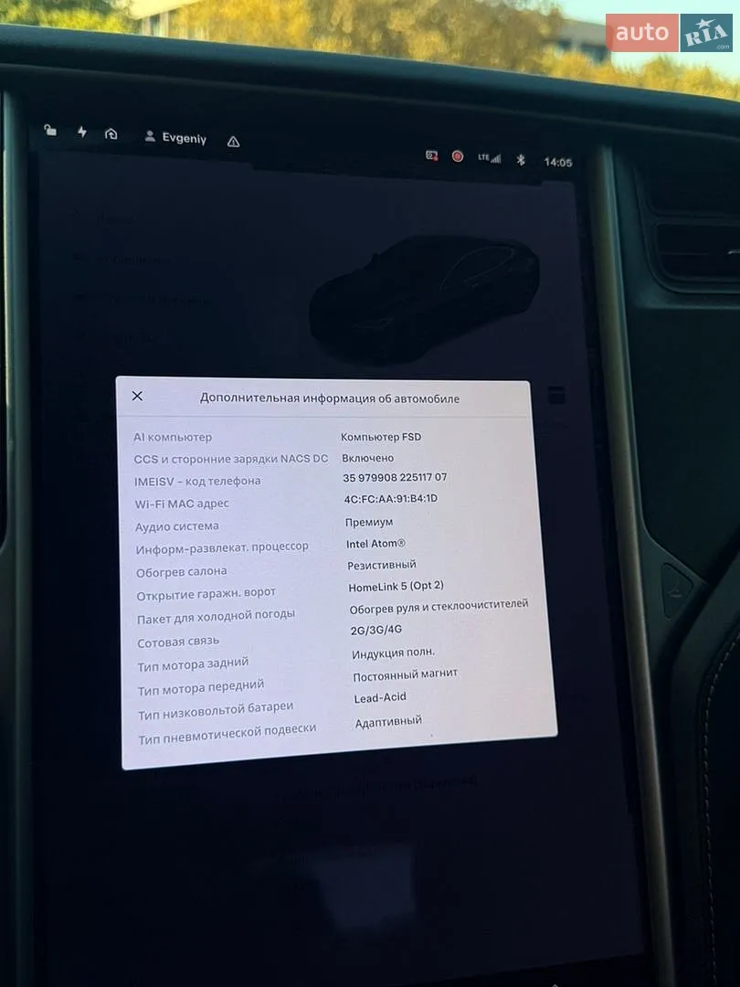 2019 Tesla Model S - мініатюра 57