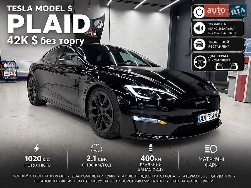 Tesla Model S 2021
