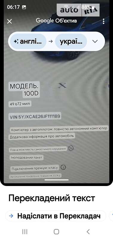 Позашляховик / Кросовер Tesla Model X 2018 в Черкасах фото 11 Позашляховик / Кросовер Tesla Model X 2018 в Черкасах