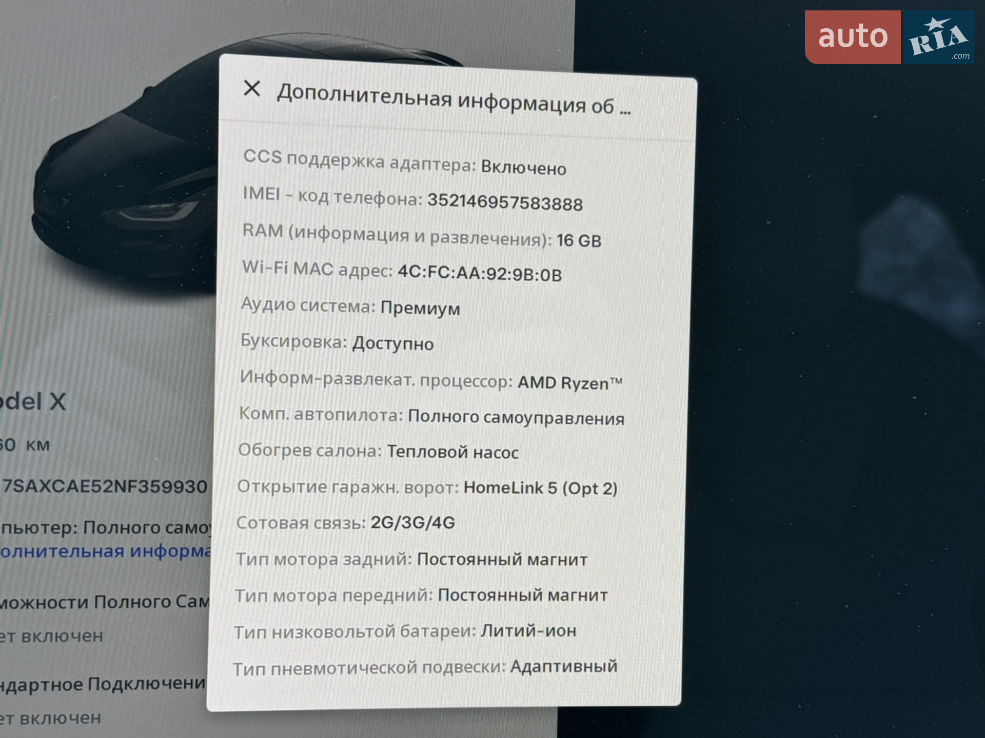 2022 Tesla Model X - мініатюра 54