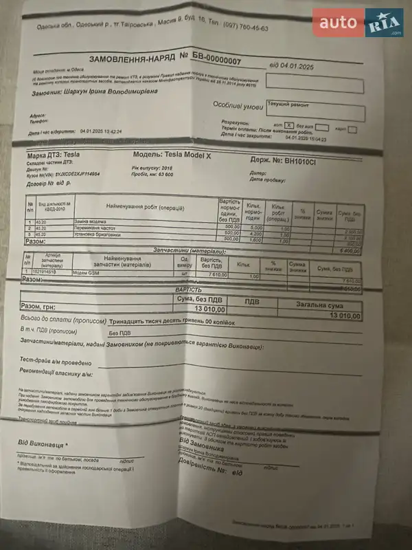 Позашляховик / Кросовер Tesla Model X 2018 в Одесі документ