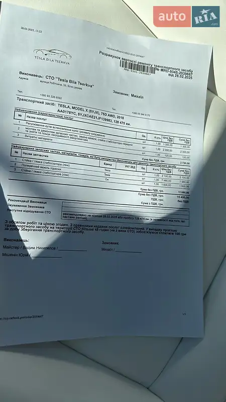 Позашляховик / Кросовер Tesla Model X 2018 в Білій Церкві документ