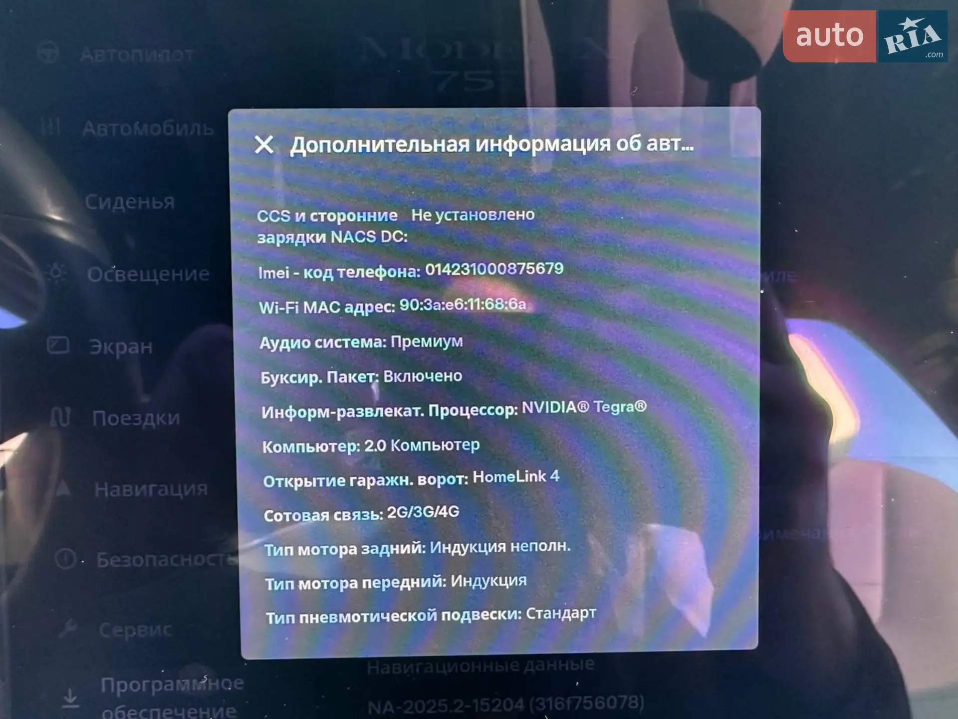 2017 Tesla Model X - мініатюра 38