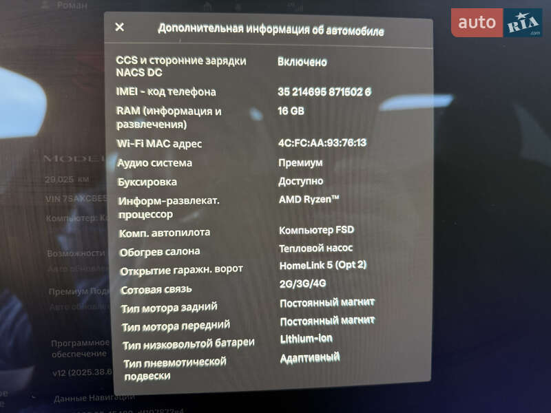 Позашляховик / Кросовер Tesla Model X 2022 в Львові фото 18 Позашляховик / Кросовер Tesla Model X 2022 в Львові