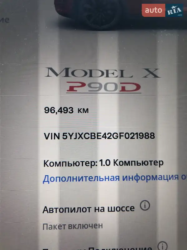 Tesla Model X 2016 VIN 5YJXCBE42GF021988 фото оголошення 3 з 40