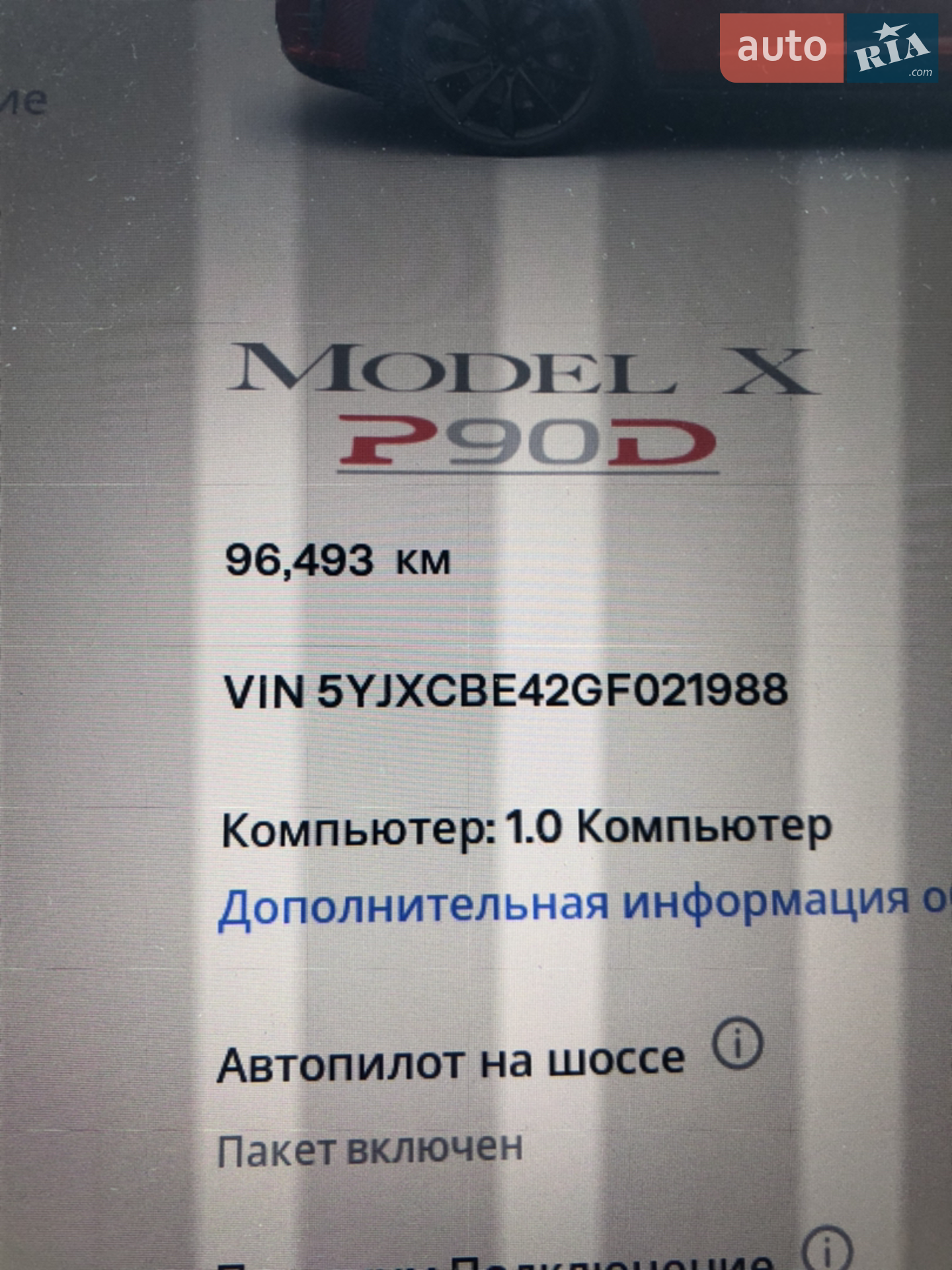 2016 Tesla Model X - мініатюра 3