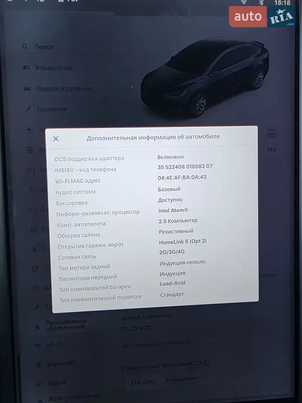 Внедорожник / Кроссовер Tesla Model X 2018 в Ровно документ