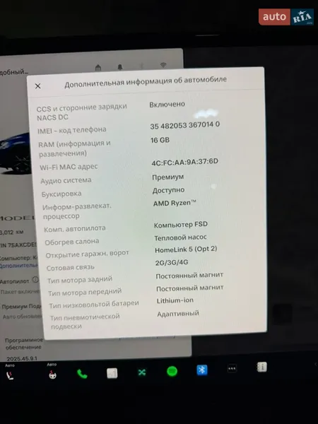 Внедорожник / Кроссовер Tesla Model X 2023 в Одессе документ