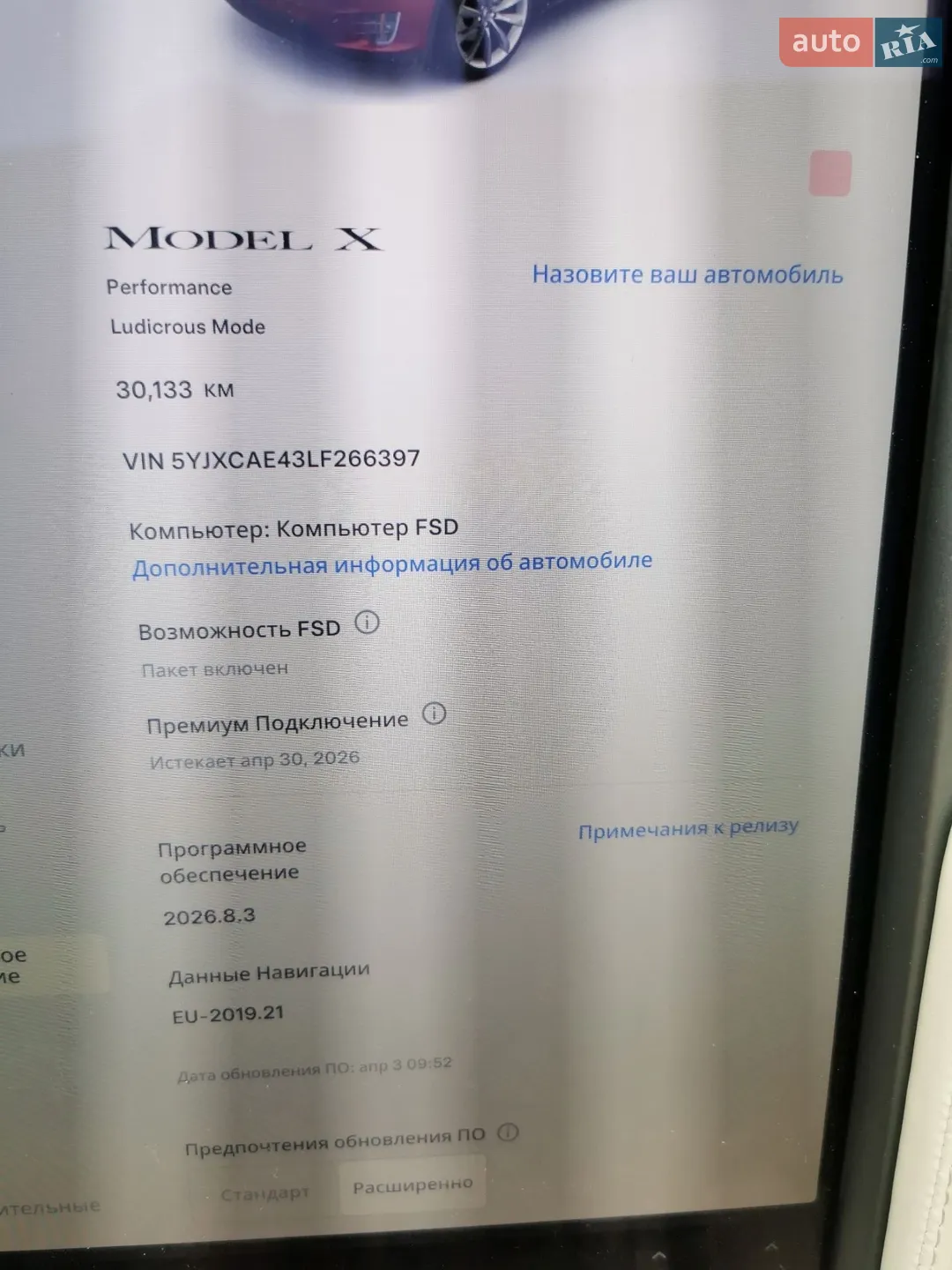 2020 Tesla Model X - мініатюра 29