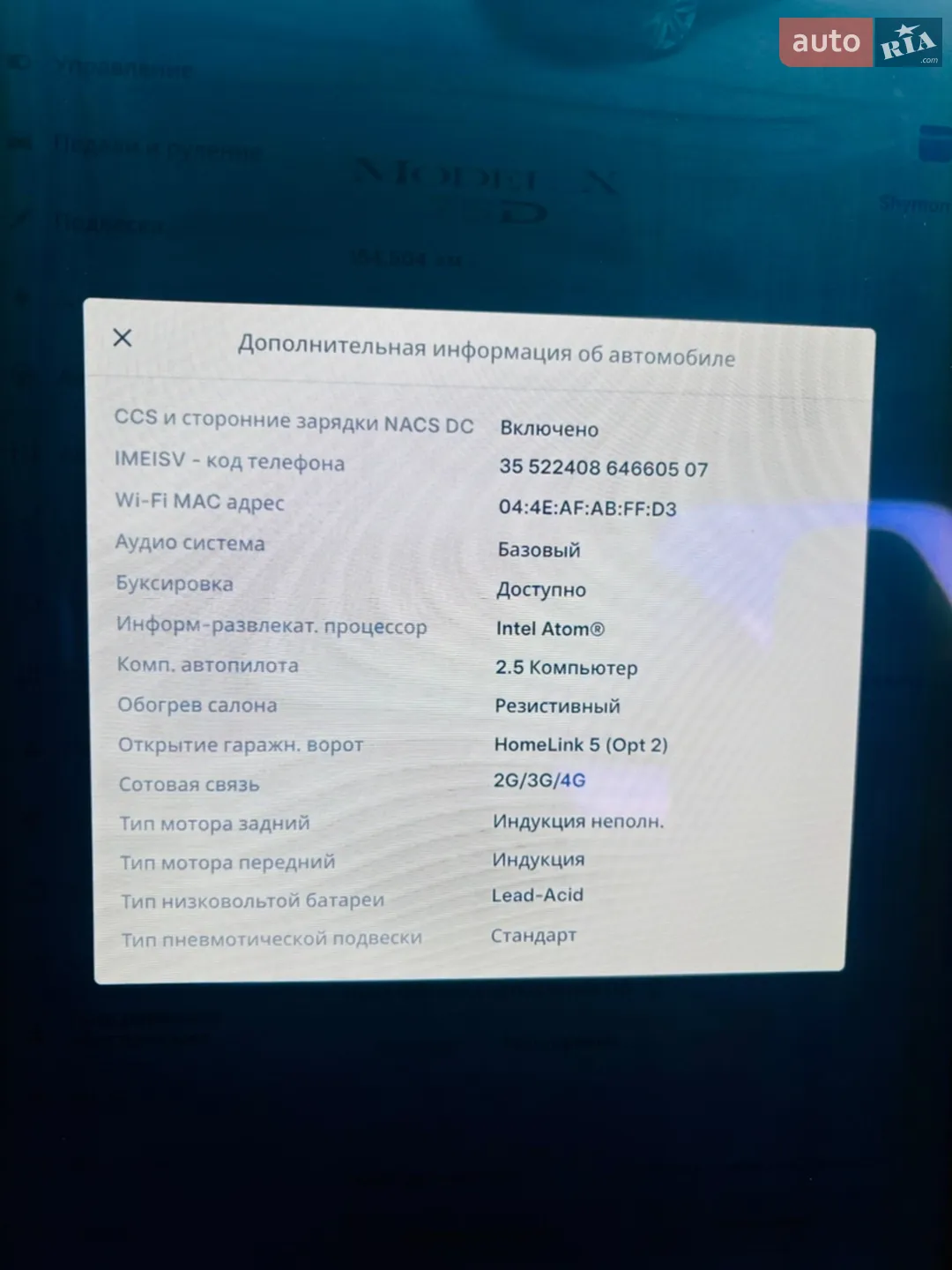 2018 Tesla Model X - мініатюра 27