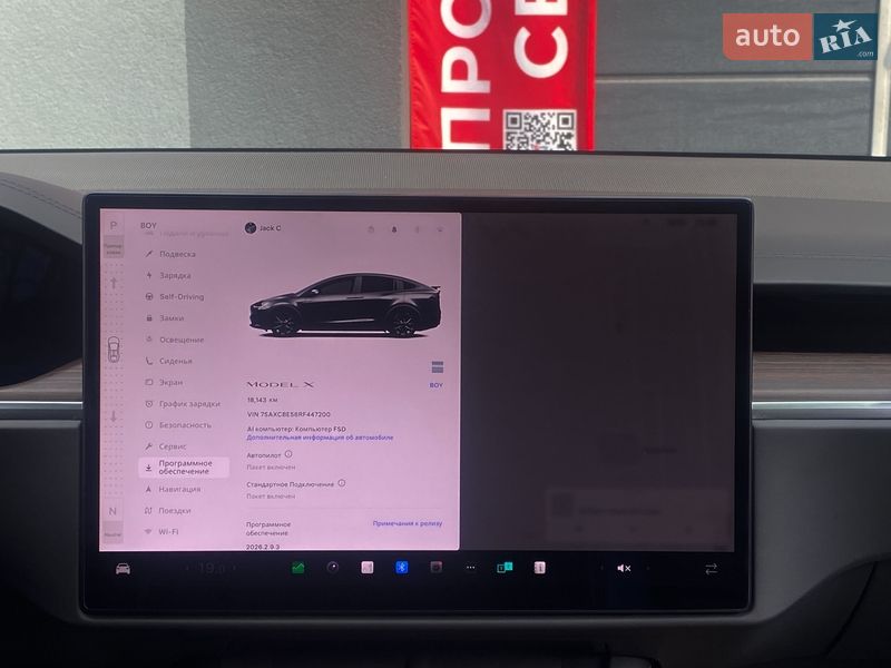 Внедорожник / Кроссовер Tesla Model X 2024 в Киеве фото 25 Внедорожник / Кроссовер Tesla Model X 2024 в Киеве