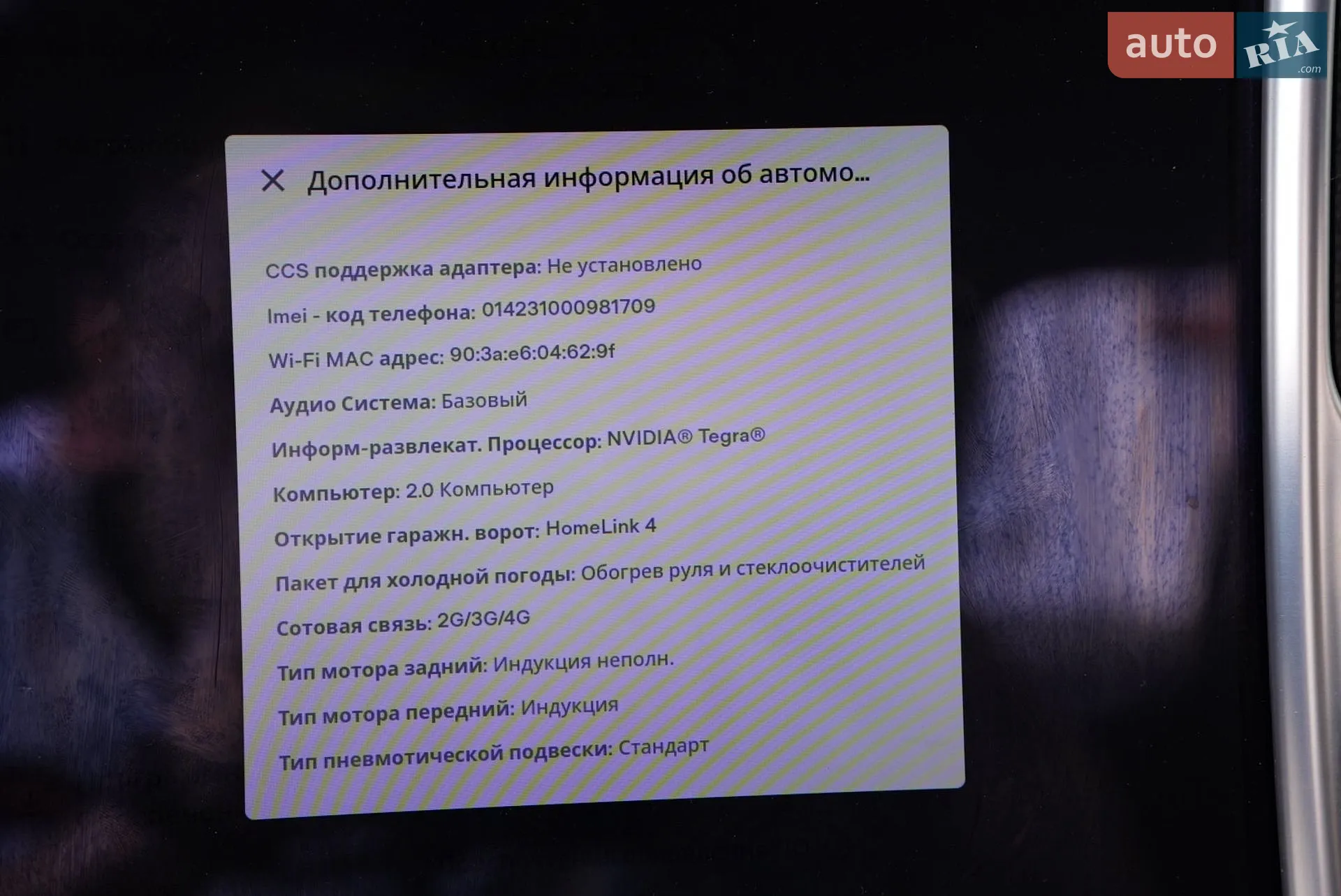 2017 Tesla Model X - мініатюра 11
